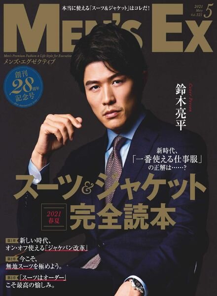 Men’s EX – 2021-04-01 Cover