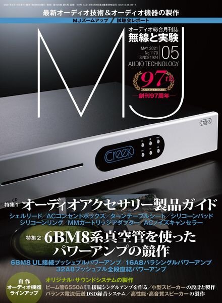 MJ – 2021-04-01 Cover