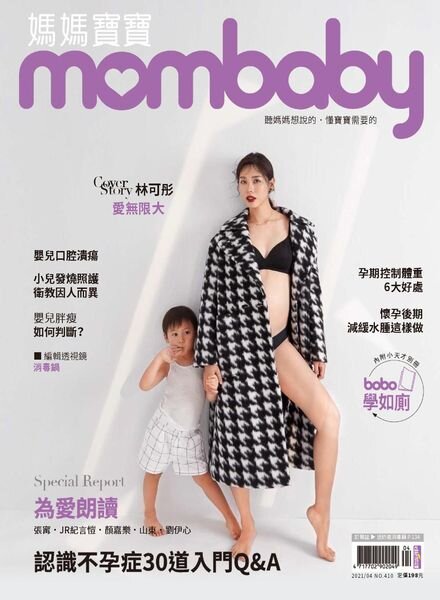 Mombaby – 2021-04-01 Cover