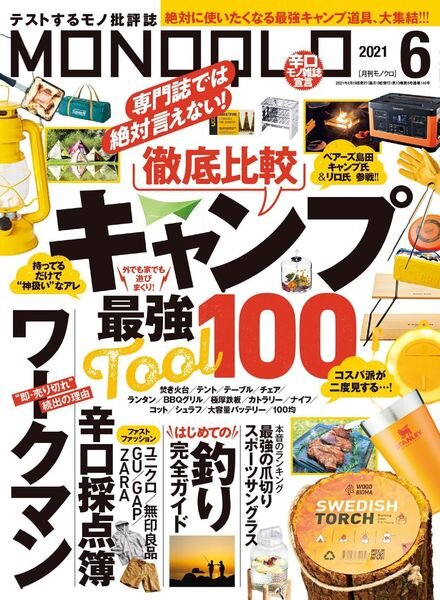 MONOQLO – 2021-04-01 Cover