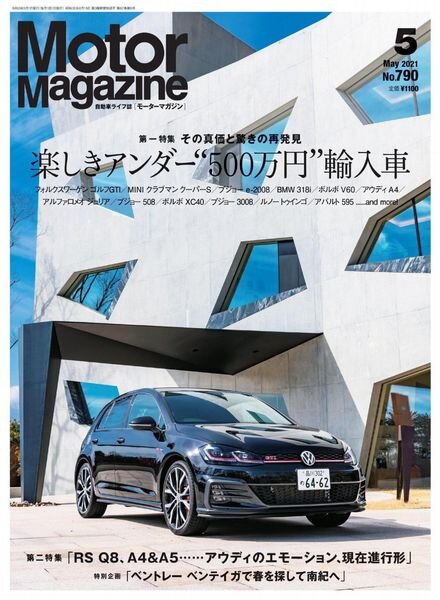 Motor Magazine – 2021-03-01 Cover