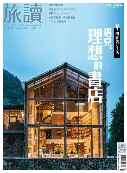 Or China – 2021-04-01 Cover