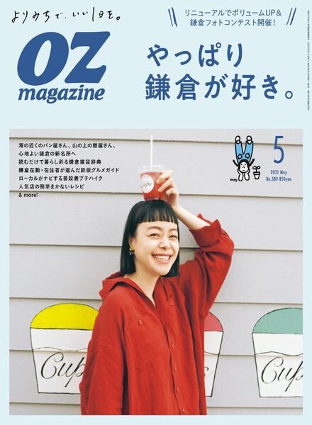 OZmagazine – 2021-04-01 Cover