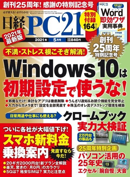 PC21 – 2021-03-01 Cover