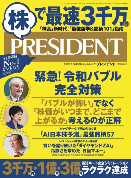 President – 2021-03-19 Cover