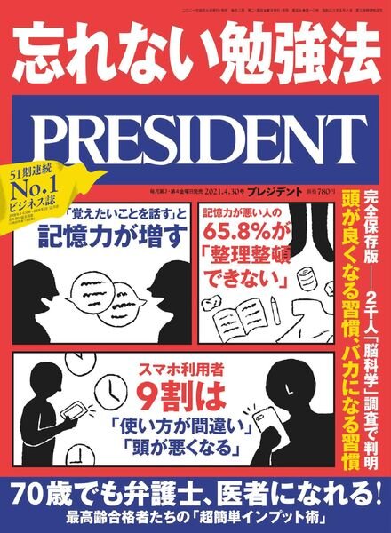 President – 2021-04-09 Cover