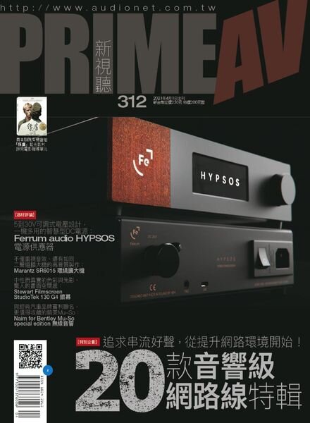 Prime AV – 2021-04-01 Cover