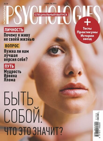 Psychologies Russia – April 2021 Cover