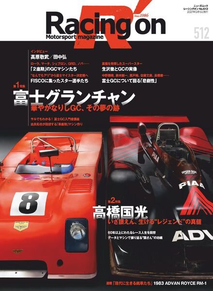Racing on – 2021-04-01 Cover