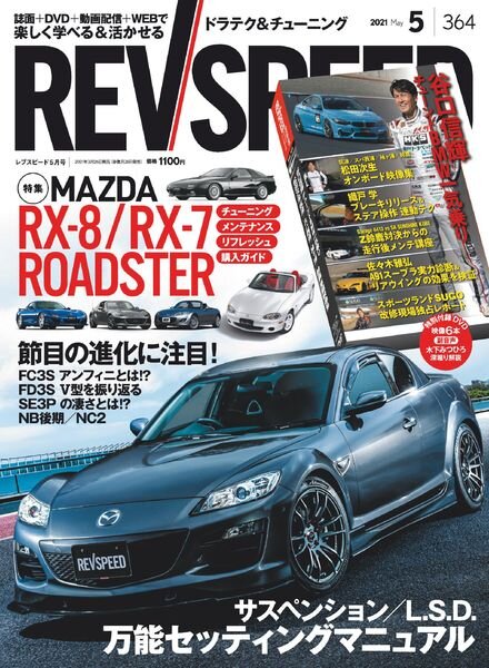 REV Speed – 2021-03-27 Cover