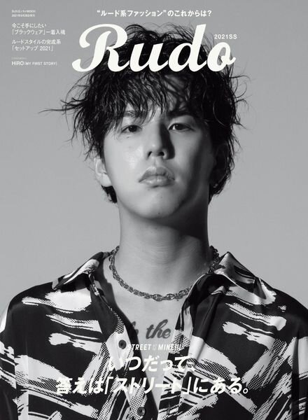 RUDO – 2021-04-01 Cover