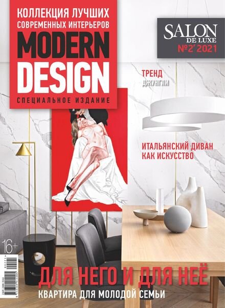 Salon de Luxe Classic – March 2021 Cover