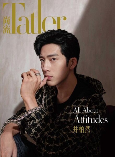 Shangliu Tatler – 2021-04-01 Cover