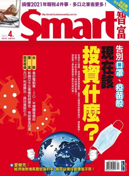 Smart – 2021-04-01 Cover