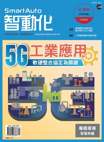 Smart Auto – 2021-04-01 Cover