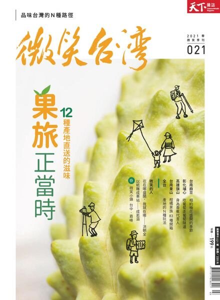 Smile Quarterly – 2021-03-01 Cover