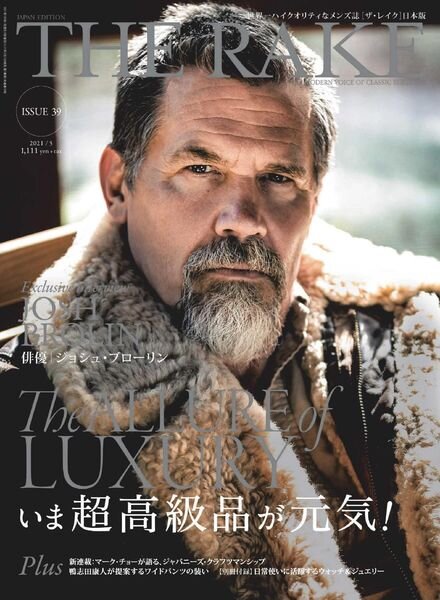 The Rake Japan – 2021-03-01 Cover