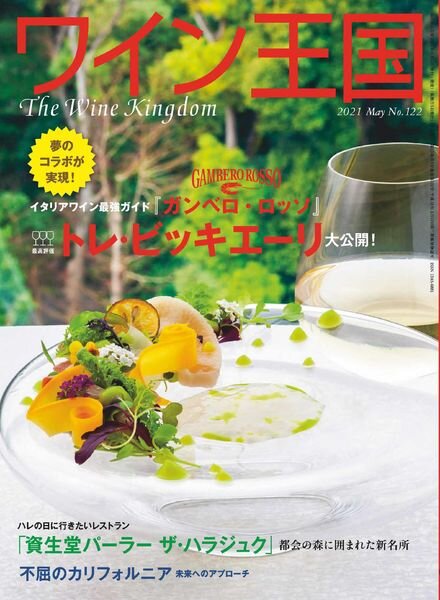 The Wine Kingdom – 2021-04-01 Cover