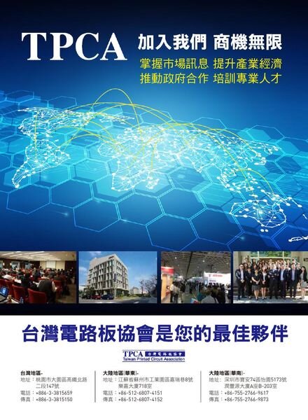 TPCA Magazine – 2021-03-01 Cover
