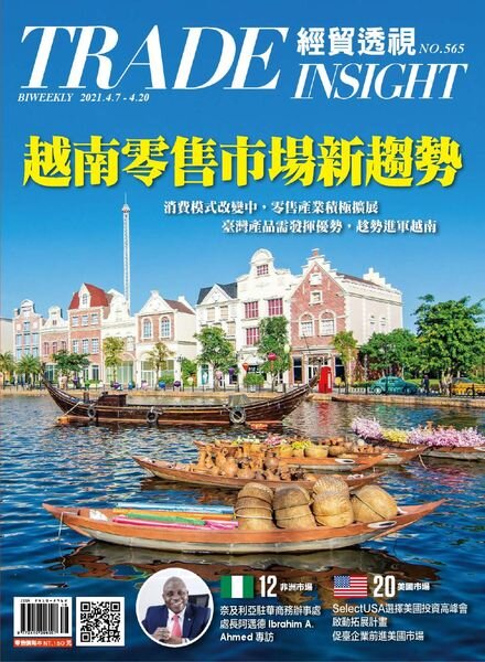 Trade Insight Biweekly – 2021-04-07 Cover