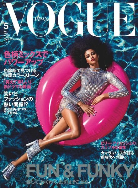 Vogue Japan – 2021-03-01 Cover