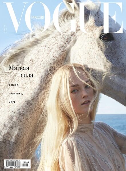Vogue Russia – April 2021 Cover