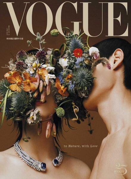 Vogue Taiwan – 2021-04-01 Cover