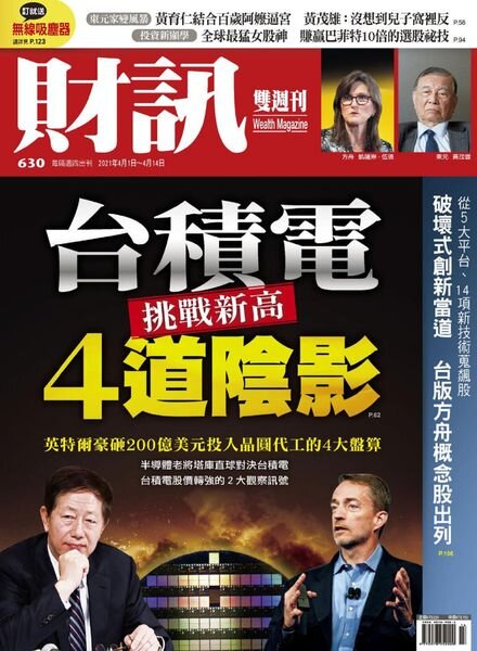 Wealth Magazine – 2021-04-01 Cover