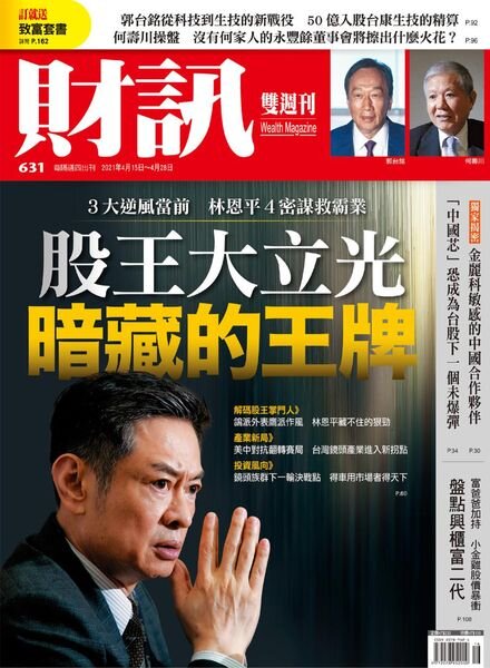 Wealth Magazine – 2021-04-15 Cover
