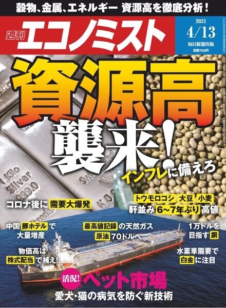 Weekly Economist – 2021-04-05 Cover