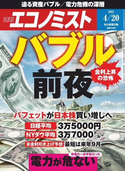 Weekly Economist – 2021-04-12 Cover
