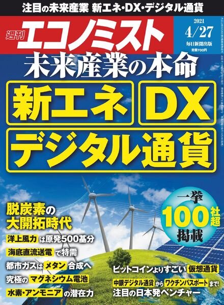 Weekly Economist – 2021-04-19 Cover