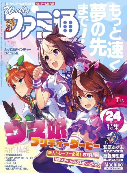 Weekly Famitsu – 2021-03-31 Cover
