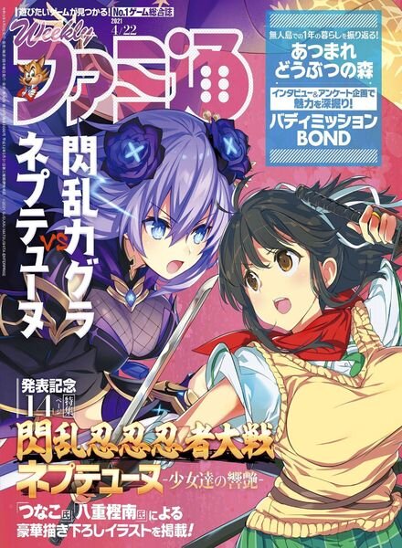Weekly Famitsu – 2021-04-07 Cover