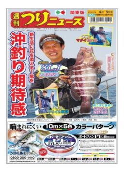 Weekly Fishing News – 2021-04-04