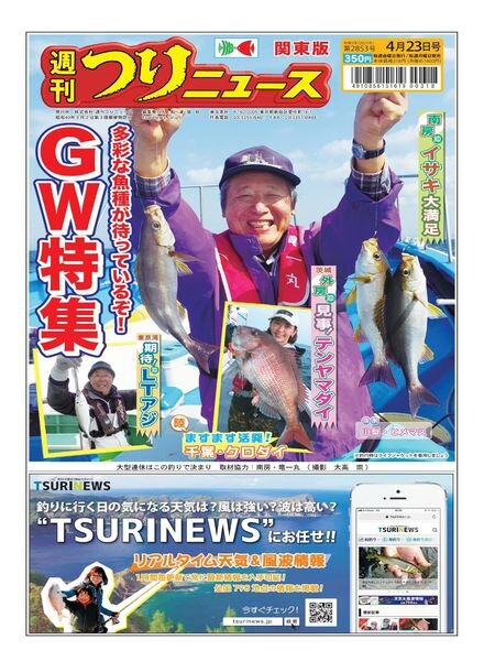 Weekly Fishing News – 2021-04-18 Cover