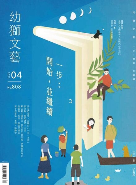 Youth literary Monthly – 2021-04-01 Cover