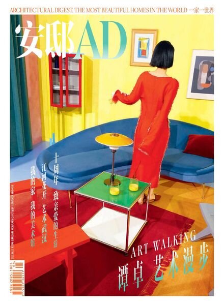 AD Architectural Digest China – 2021-05-01 Cover