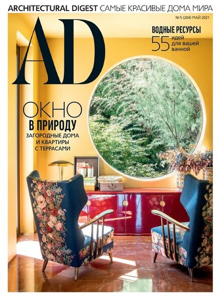 AD Architectural Digest Russia – May 2021 Cover