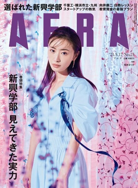 AERA – 2021-05-01 Cover