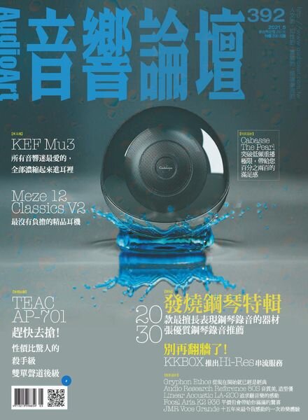 Audio Art Magazine – 2021-05-01 Cover