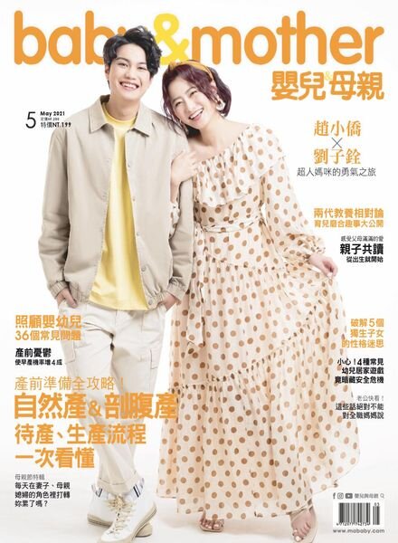 Baby & Mother – 2021-05-01 Cover