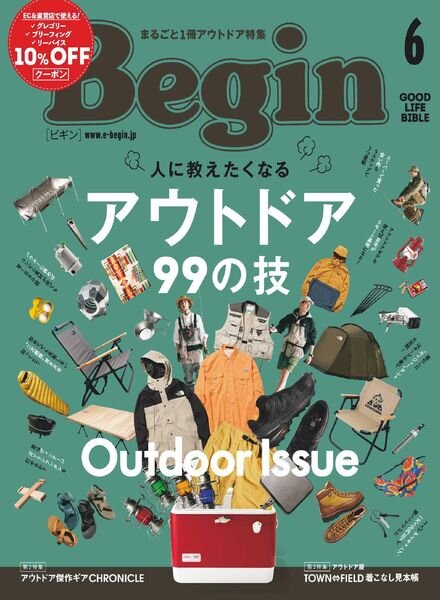 Begin – 2021-04-01 Cover
