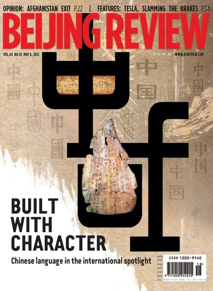 Beijing Review – May 06, 2021 Cover