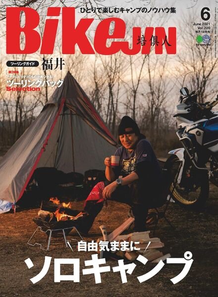 BikeJIN – 2021-05-01 Cover