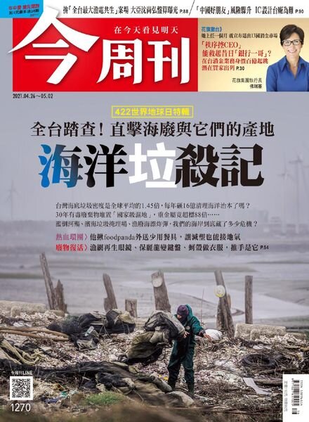 Business Today – 2021-04-26 Cover