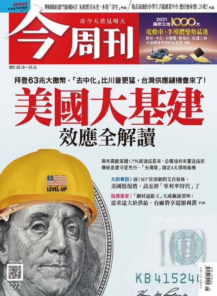 Business Today – 2021-05-10 Cover
