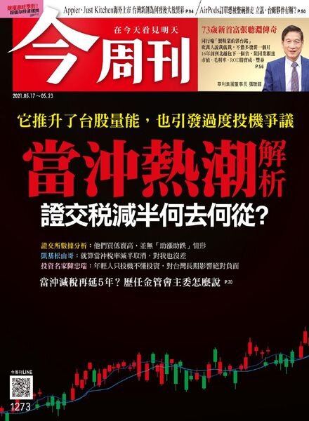 Business Today – 2021-05-17 Cover