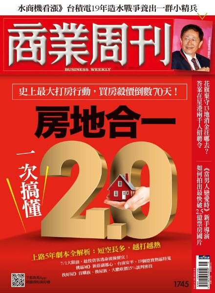 Business Weekly – 2021-04-26 Cover