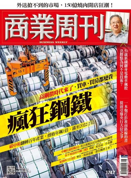 Business Weekly – 2021-05-10 Cover